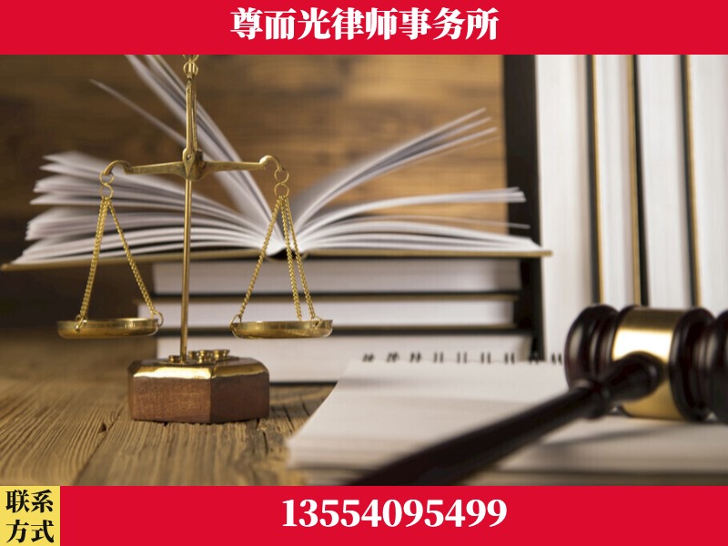 南山-劳资纠纷法律顾问