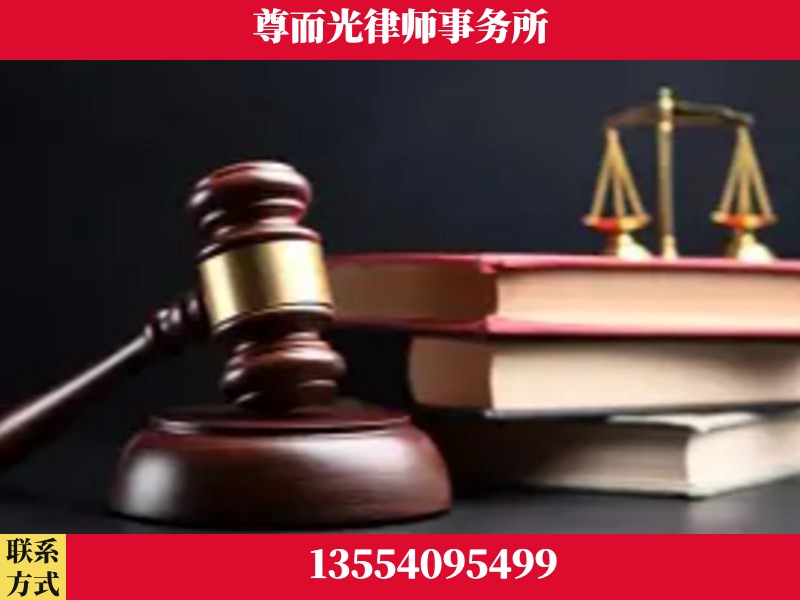南山-刑事律师